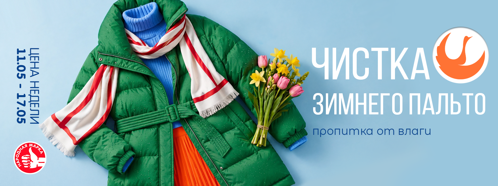 Кострома - Цена недели: с 11 по 17 мая