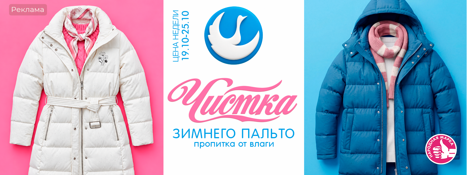 Кострома - Цена недели: с 19 по 25 октября