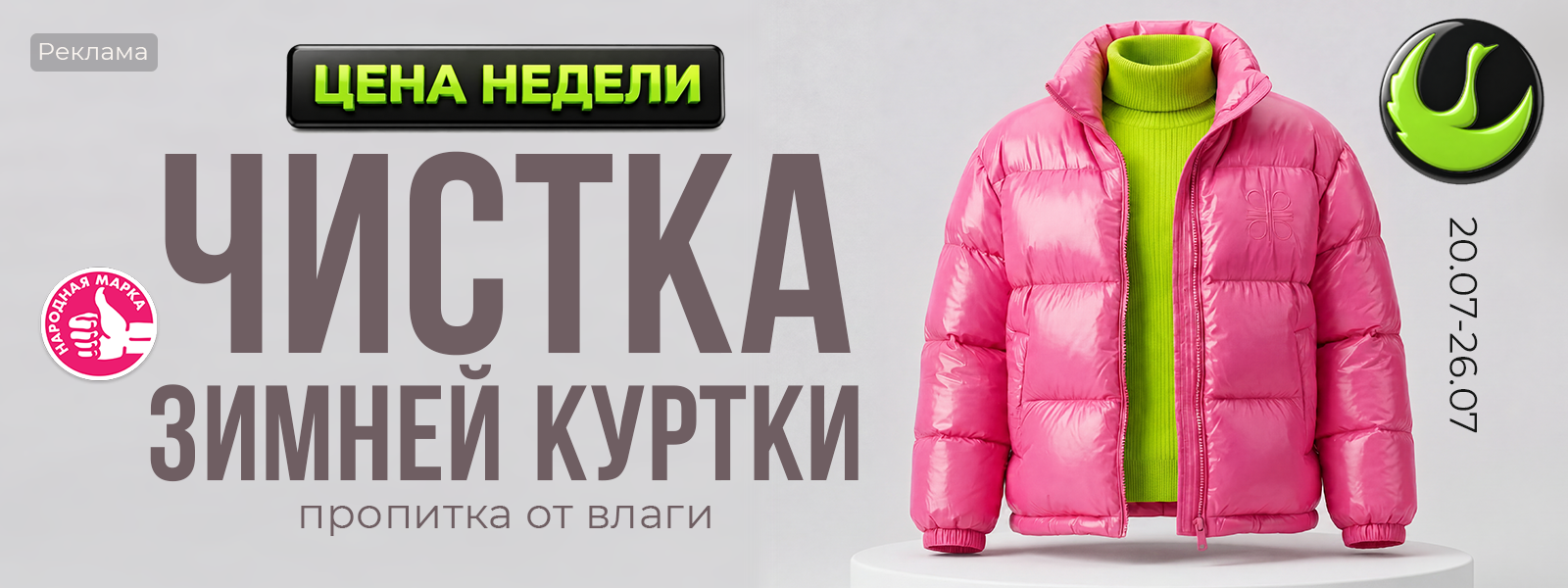 Кострома - Цена недели: с 20 по 26 июля