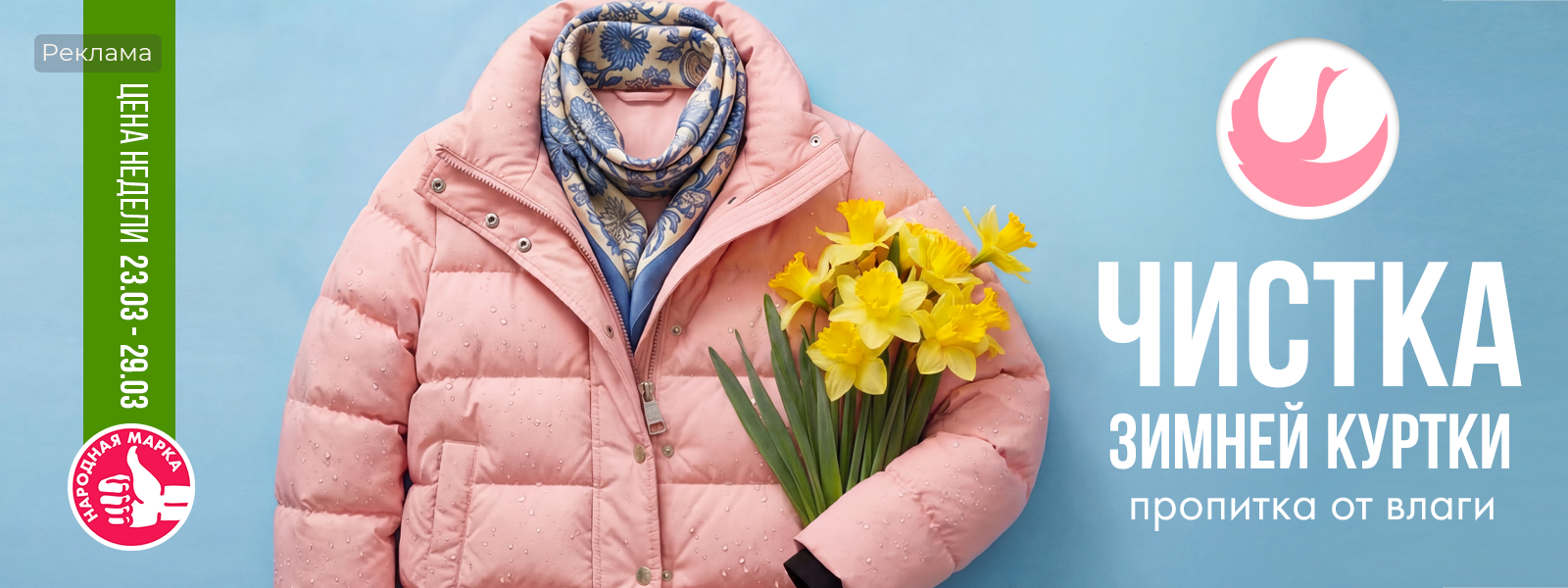 Кострома - Цена недели: с 23 по 29 марта