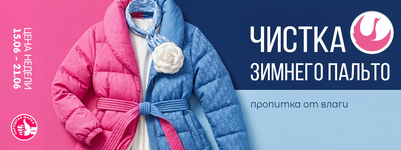 Кострома - Цена недели: с 15 по 21 июня