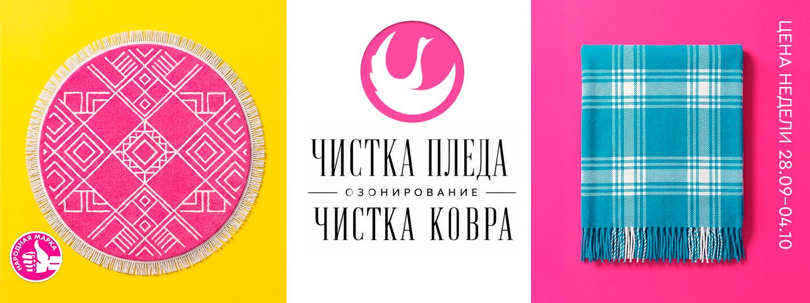 Кострома - Цена недели: с 28 сентября по 04 октября