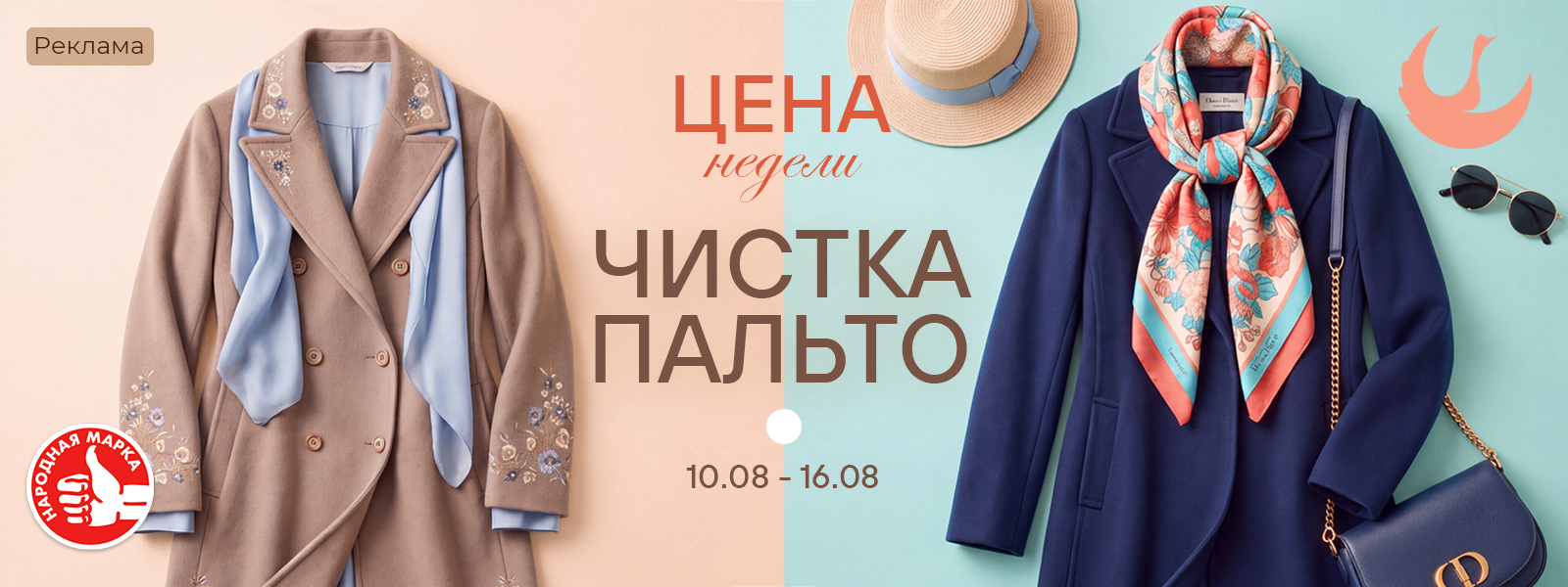 Кострома - Цена недели: с 10 по 16 августа