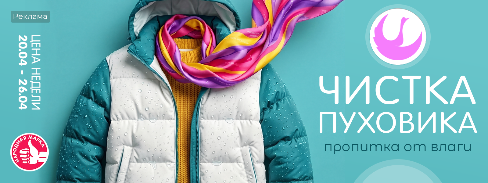 Кострома - Цена недели: с 20 по 26 апреля