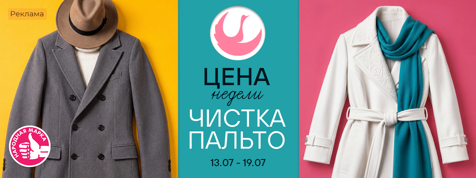Кострома - Цена недели: с 13 по 19 июля