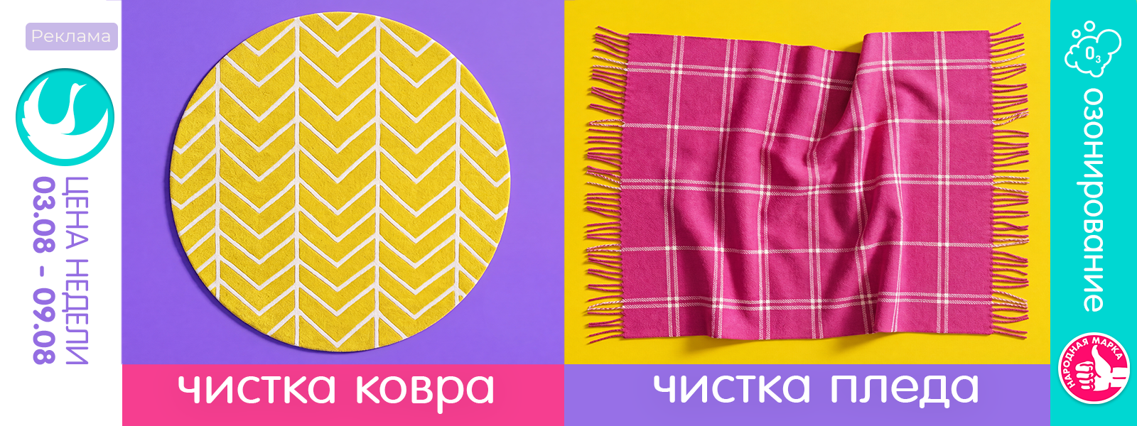 Кострома - Цена недели: с 03 по 09 августа
